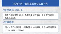 人教統(tǒng)編版(必修)中外歷史綱要(上)遼夏金元的統(tǒng)治試講課課件ppt