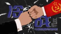 高中歷史人教統(tǒng)編版(必修)中外歷史綱要(下)冷戰(zhàn)與國際格局的演變獲獎(jiǎng)?wù)n件ppt