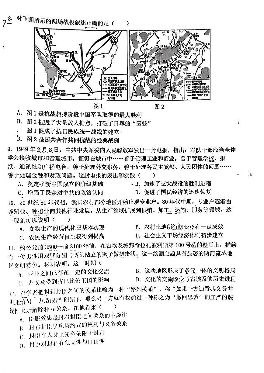 2024届江西五市九校高三第二次联考-历史试卷(含答案)第3页