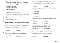 2024届辽宁省名校联盟高三下学期3月份联合考试-历史试卷（含答案）