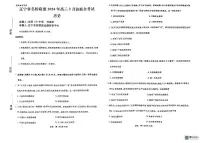2024届辽宁省名校联盟高三下学期3月份联合考试-历史试卷(含答案)