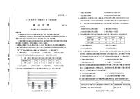 2024届山东省滨州市新高考大联考高三上学期10月月考-历史试题(含答案)