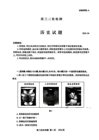 2024届山东省泰安高三二模-历史试卷（含答案）