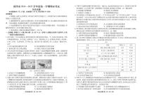 山东省菏泽市2024-2025学年高三上学期1月期末历史试卷（含答案）