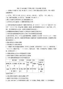 湖北省黄石市有色第一中学2024-2025学年高三下学期4月第一次质量测试历史试卷