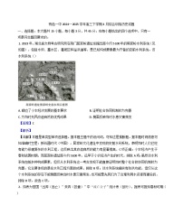 湖北省黄石市有色第一中学2024-2025学年高三下学期4月综合训练历史试题(解析版)
