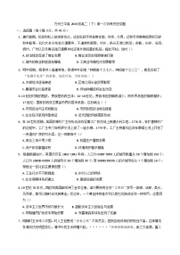 重庆市万州第三中学2024-2025学年高二下学期第一次月考历史试题
