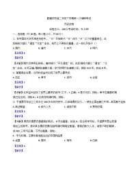 2024—2025學(xué)年度廣東省普寧市勤建學(xué)校高二下學(xué)期第一次月考?xì)v史試題（含答案）