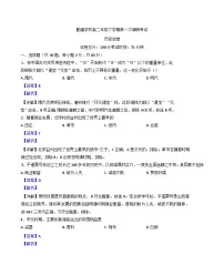 2024—2025学年度广东省普宁市勤建学校高二下学期第一次月考历史试题（含答案）