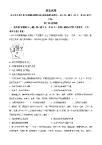 2025届河北省保定市部分示范高中高三下学期一模考试历史试题(原卷版+解析版)