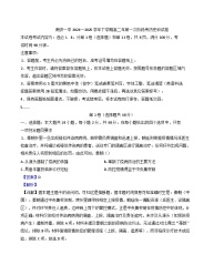 福建省南安第一中学2024-2025学年高二下学期第一次阶段测试历史试题（解析版）