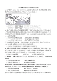 甘肃省民乐县第一中学2024-2025学年高一下学期4月月考历史试卷(含解析)