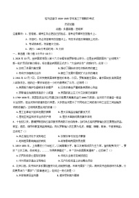 河南省驻马店高级中学2024-2025学年高三下学期期中考试历史试题（含解析）