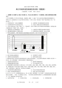 2025安徽合肥六校联盟高三下学期阶段性检测 历史试卷(含答案)