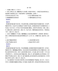 吉林省白山市抚松县第一中学2024-2025学年高一下学期4月月考历史试题（解析版）