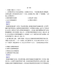 吉林省白山市抚松县第一中学2024-2025学年高一下学期第一次月考历史（快班）试题（解析版）