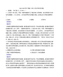 河南省商丘市柘城县第二高级中学2024-2025学年高一下学期3月月考历史试题（解析版）