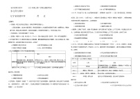 东北三省三校（哈尔滨师大附中、东北师大附中、辽宁省实验中学）2025届高三下学期3月二模历史试题（Word版附答案）