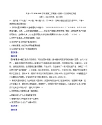 甘肃省天水市第一中学2024—2025学年度高一下学期4月月考历史试题（含答案）