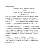 山東省濟南市商河弘德中學2024—2025學年度高一下學期第一次階段性教學質(zhì)量檢測歷史試題（含答案）