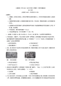 青海省西宁市大通回族土族自治县第二完全中学2024—2025学年度高一下学期第一次教学质量检测历史试题（含答案）