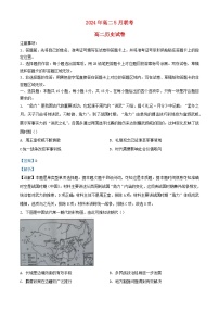 湖北省2023_2024学年高二历史下学期5月月考试题含解析