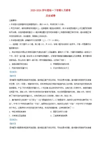 湖南省2023_2024学年高一历史下学期5月月考试题含解析