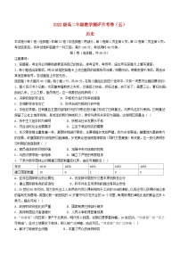 云南省2023_2024學(xué)年高二歷史下學(xué)期3月月考試題含解析