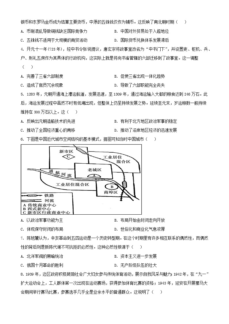 云南省玉溪市2023_2024学年高二历史下学期5月期中试题含解析第2页
