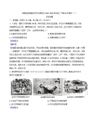 河南省信阳高级中学北湖校区2024-2025学年高二下学期4月月考历史试题(解析版)