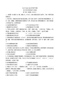 黑龙江省哈尔滨市第三中学校2024-2025学年高二下学期4月月考历史试卷（含解析）