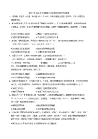 湖南省邵東市第三中學(xué)2024-2025學(xué)年高二下學(xué)期期中考試歷史試題