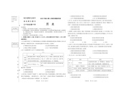 哈尔滨师大附中、东北师大附中、辽宁省实验中学三校2025年高三二模考历史试卷含答案