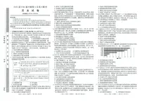 河南省H20高中联盟2024-2025学年高三下学期4月联考历史试题（PDF版附解析）