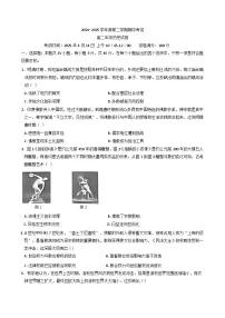 湖北省武汉市2024-2025学年高二下学期期中考试历史试题