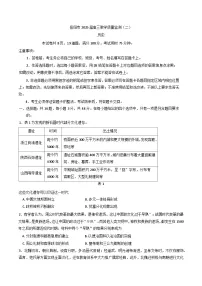 2025届湖南省岳阳市高三下学期教学质量监测(二)历史试题