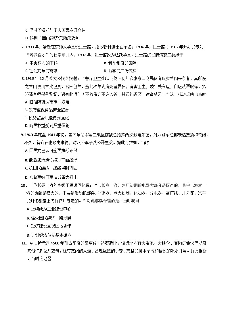 辽宁省辽阳市2024-2025学年高三下学期二模历史试卷第3页