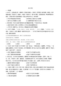 甘肃省甘南藏族自治州临潭县第一中学2024-2025学年高二下学期4月月考历史试卷