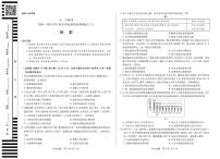 陕西省、山西省天一大联考2024-2025学年高中毕业班阶段性测试（六）历史试卷（含答案）