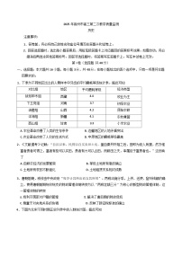 2025届安徽省滁州市高三下学期第二次教学质量监测历史试题