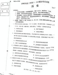 内蒙古赤峰市2025届高三下学期3·20模拟考试历史试题（无答案）