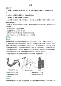 2025年1月内蒙古自治区普通高等学校招生考试适应性测试(八省联考)历史试题 Word版含解析