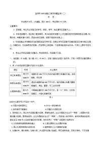 湖南省岳阳市2025届高三下学期高考二模历史试题(含答案)