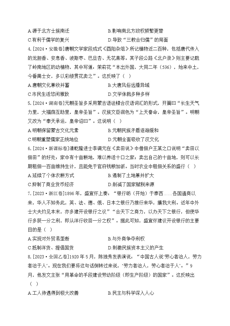 河北卷__2025屆高考歷史全真模擬卷第2頁