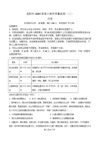 湖南省岳阳市2025届高三下学期二模考试历史试卷（Word版附解析）