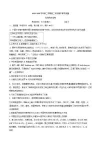 安徽省临泉田家炳实验中学(临泉县教师进修学校)2024-2025学年高二下学期期中教学质量检测历史试题
