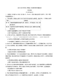 安徽省临泉田家炳实验中学(临泉县教师进修学校)2024-2025学年高一下学期期中教学质量检测历史试题