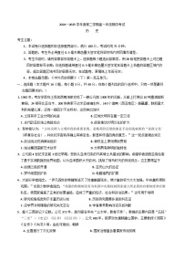 河北省沧州市四县2024-2025学年高一下学期期中联考历史试题（含解析）