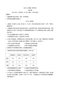 湖南省涟源市第二中学2024-2025学年高一下学期期中考试历史试题（含解析）