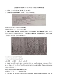 山东省德州市九校2024-2025学年高一下学期4月月考历史试题